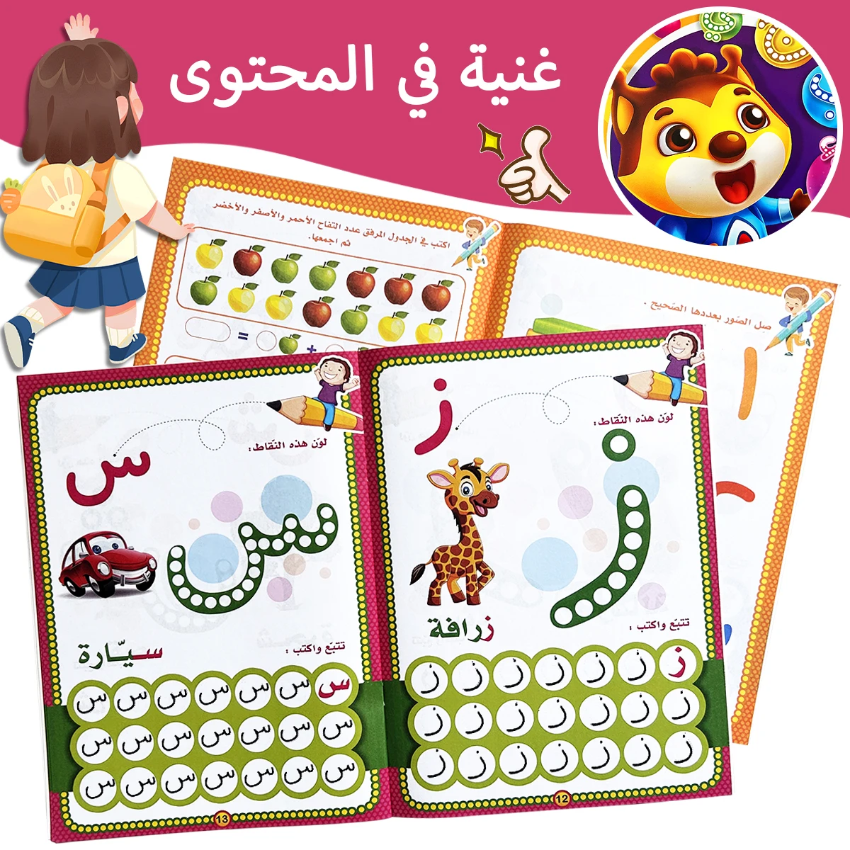 Educational Toys for Kids Fun Math Learning Games Alphabet Letter Recognition Play And Learn Activities
