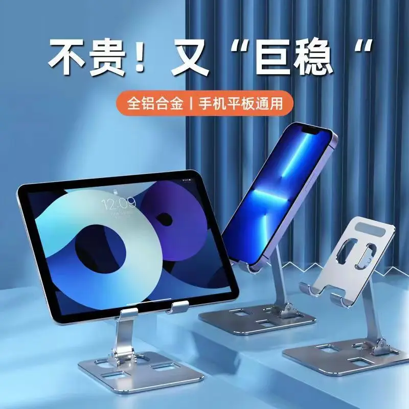 

Универсальный складной настольный держатель для телефона, подставка для iPhone 16-12, держатель для мобильного телефона, настольный металлический держатель для планшета, Brakcet