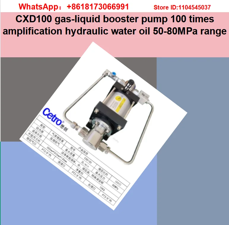 CXD100 gas-liquid booster pump 100 times amplification hydraulic water oil 50-80MPa range