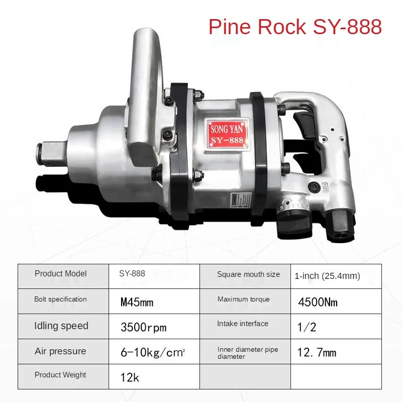 1 Inch Short Shaft Heavy Wind Gun Medium Wind Gun Auto Repair Light Pneumatic Wrench Pneumatic Trigger Wind Lever