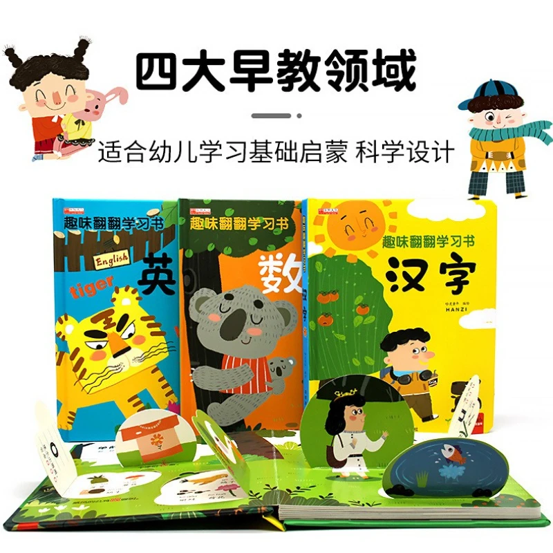 Fun Flipping Through Learning Books in 3D, Math, English, Chinese Characters, Pinyin, and Early Childhood Enlightenment Books