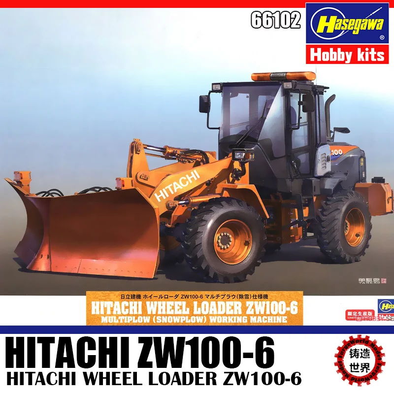 

Hasegawa 66102 Static Assembled Car Model Toy 1/35 Scale For Hitachi Wheel Loader ZW100-6 Snow Plow Car Model Kit