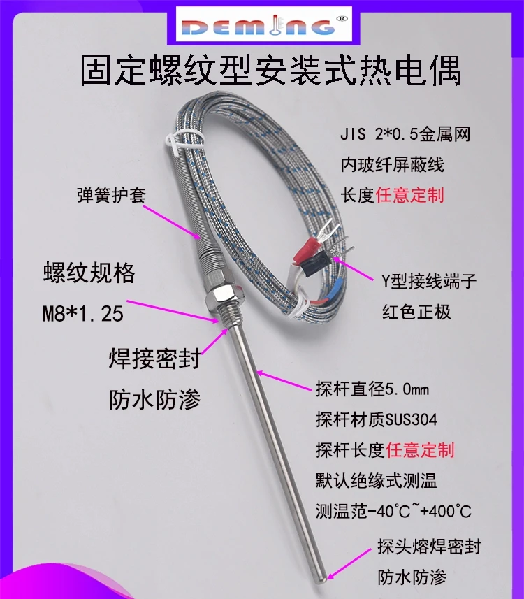 Термопара для установки фиксированного резьбового типа K M8M10M12, водонепроницаемый и маслостойкий датчик температуры из нержавеющей стали DM102