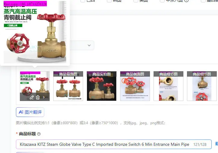 Kitazawa KITZ Steam Globe Valve Type C Imported Bronze Switch 6 Min Entrance Main Pipe Cut off Door 2 Inches for Plumbing