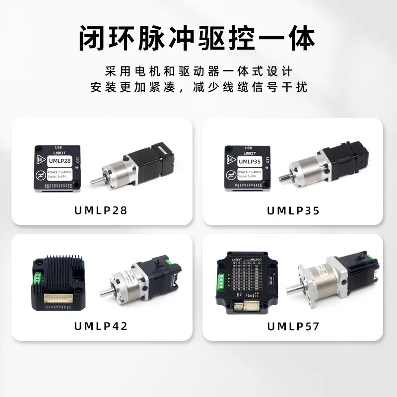 28/35/42/57 deceleration stepper motor closed-loop pulse drive control integrated magnetic encoder two-phase high precision