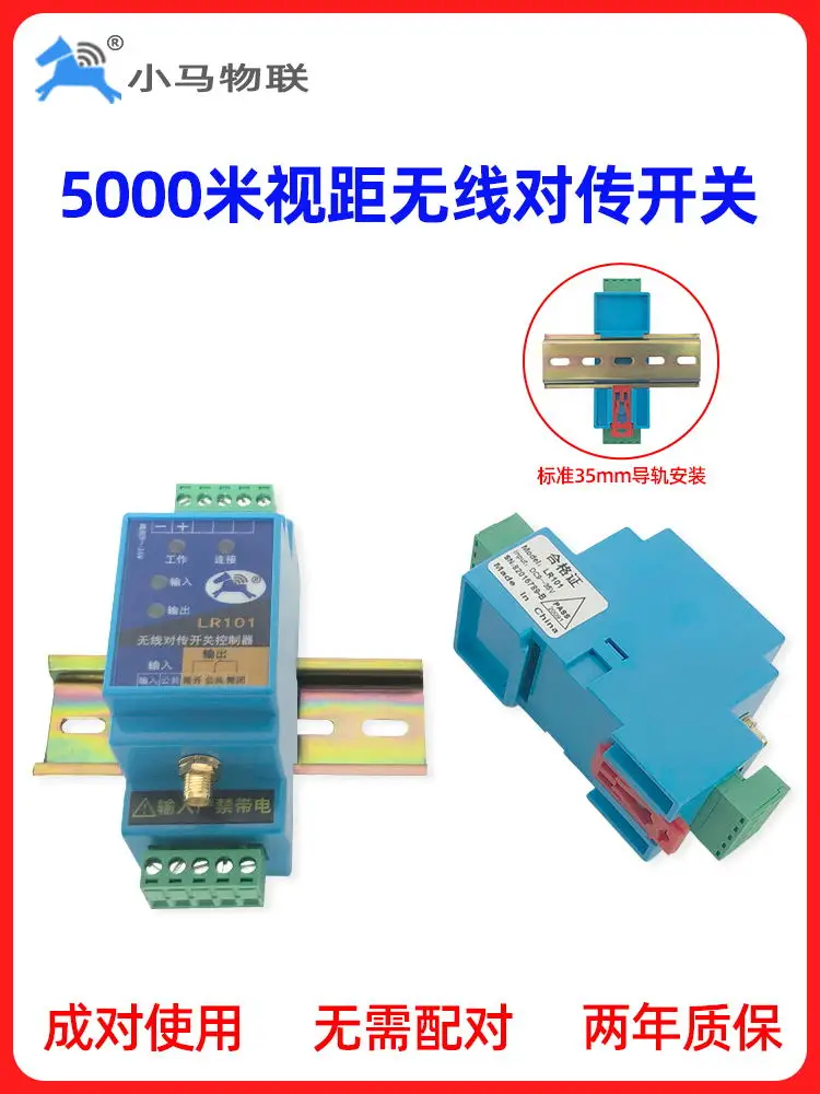 Imagem -04 - Módulo Transmissão Wireless para Switch Quantidade