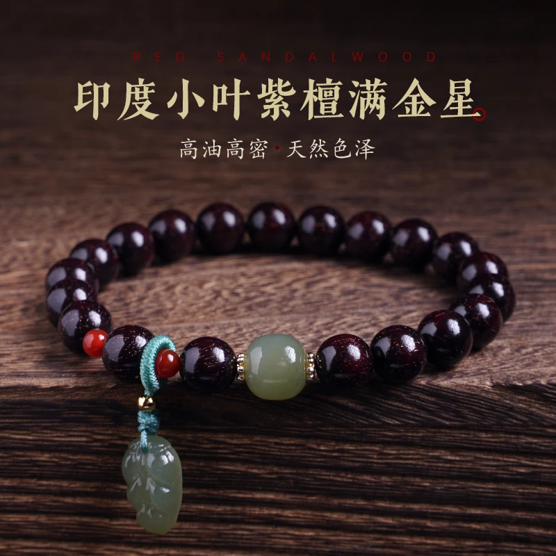 

India Lobular Red Sandalwood Venus Bracelet Sandalwood Buddha Beads Hand String Hetian Jade Original Single Circle Couple Gifts