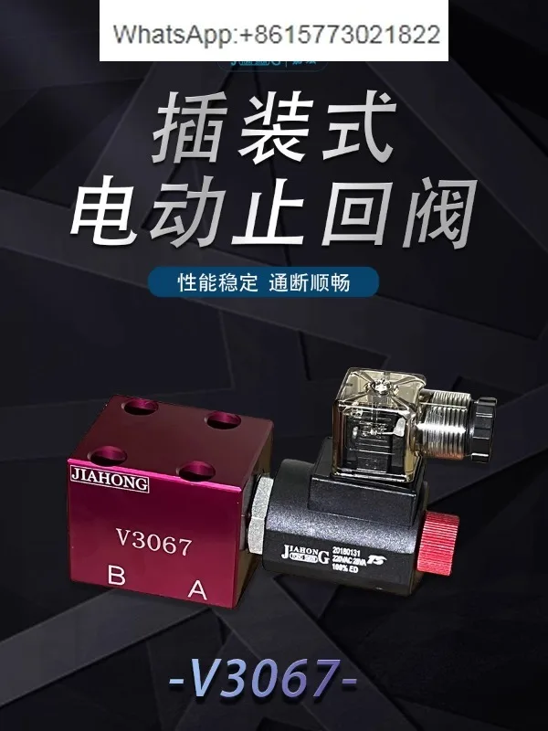 

V3067 plug-in electromagnetic check valve pressure maintaining valve pressure relief check valve