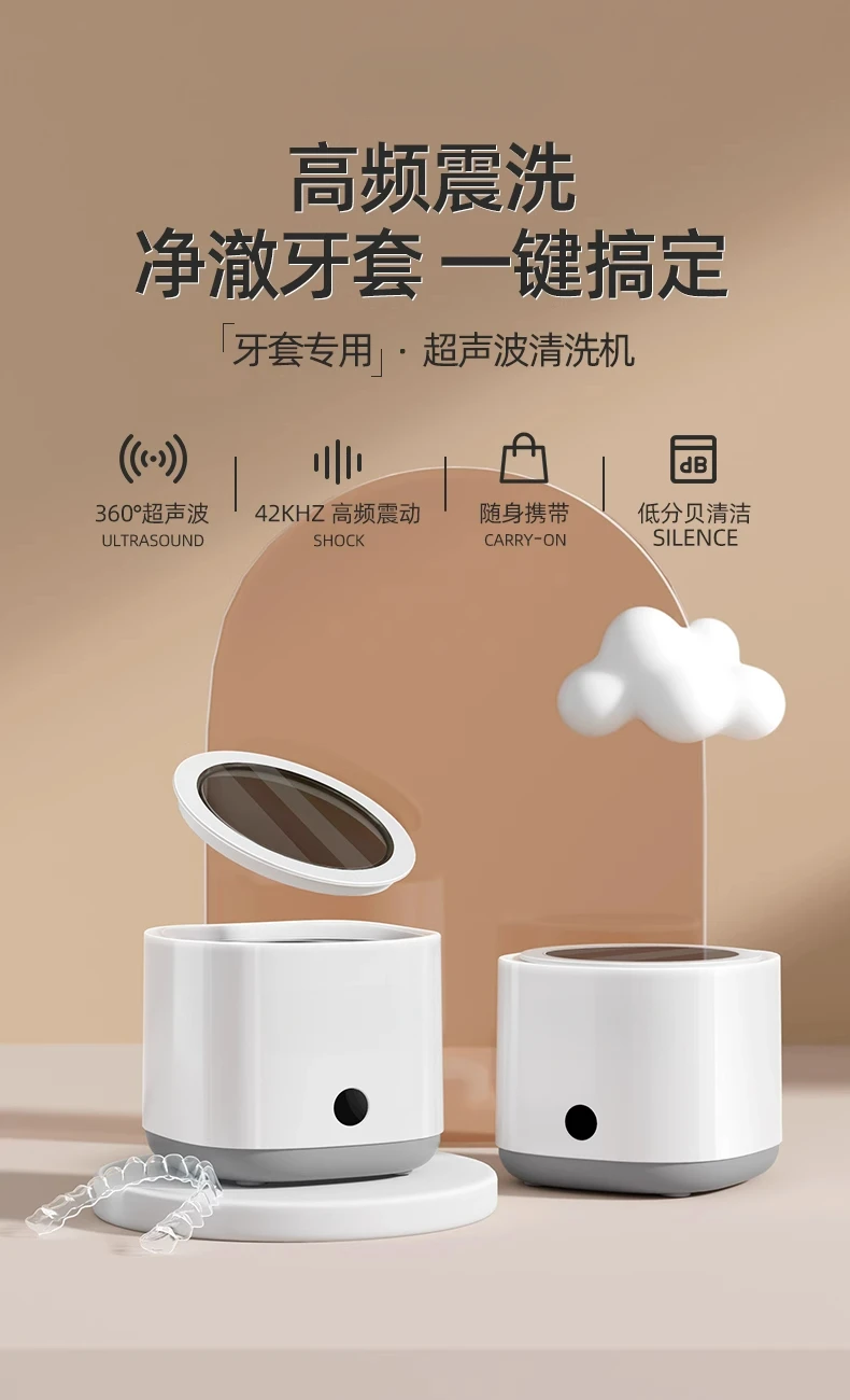 Ультразвуковая машина для чистки брекетов Очистка ортодонтического фиксатора