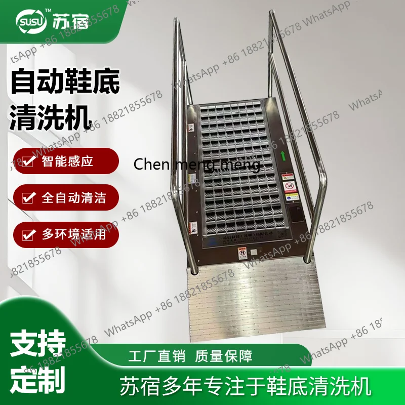 Automatic air shower room channel built-in clean and dust-free workshop laboratory intelligent sole cleaning