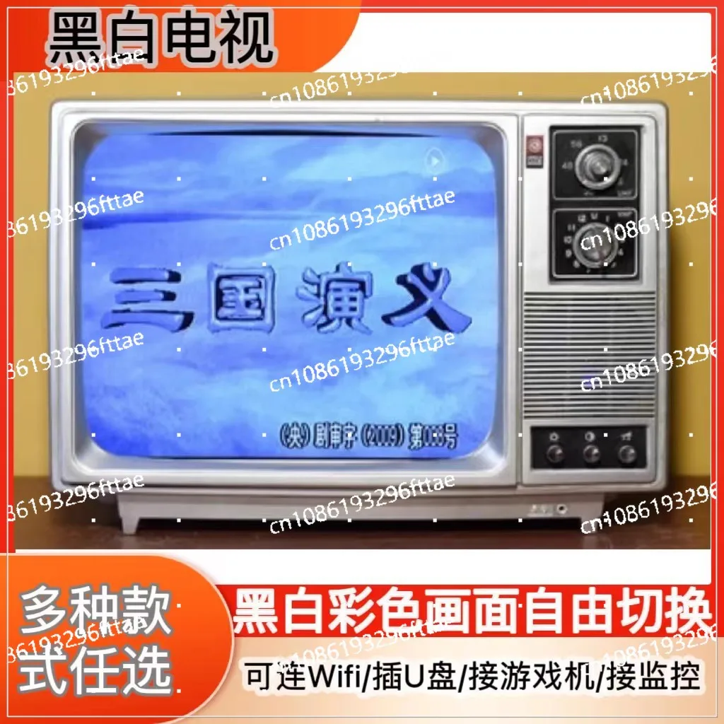 Old Style TV 7080 Retro Nostalgic Black and White Machine, Film and Television Props, Folk Old Objects, Ornaments