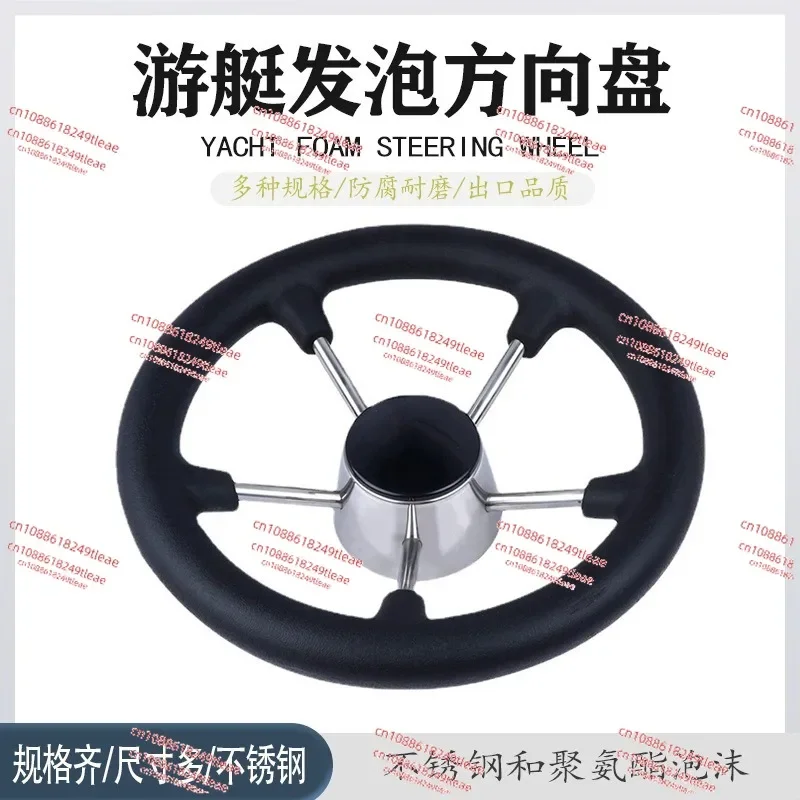 Marine Grade Foam Steering Wheel Stainless Steel Yacht Steering Wheel Grip Power Rudder Marine Hardware Accessories 13 Inch