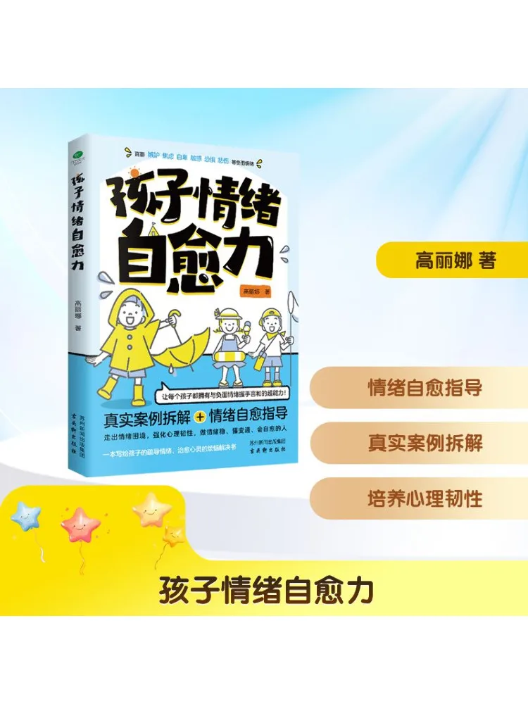 

Book-Winshare Children's Emotional Self Healing Power