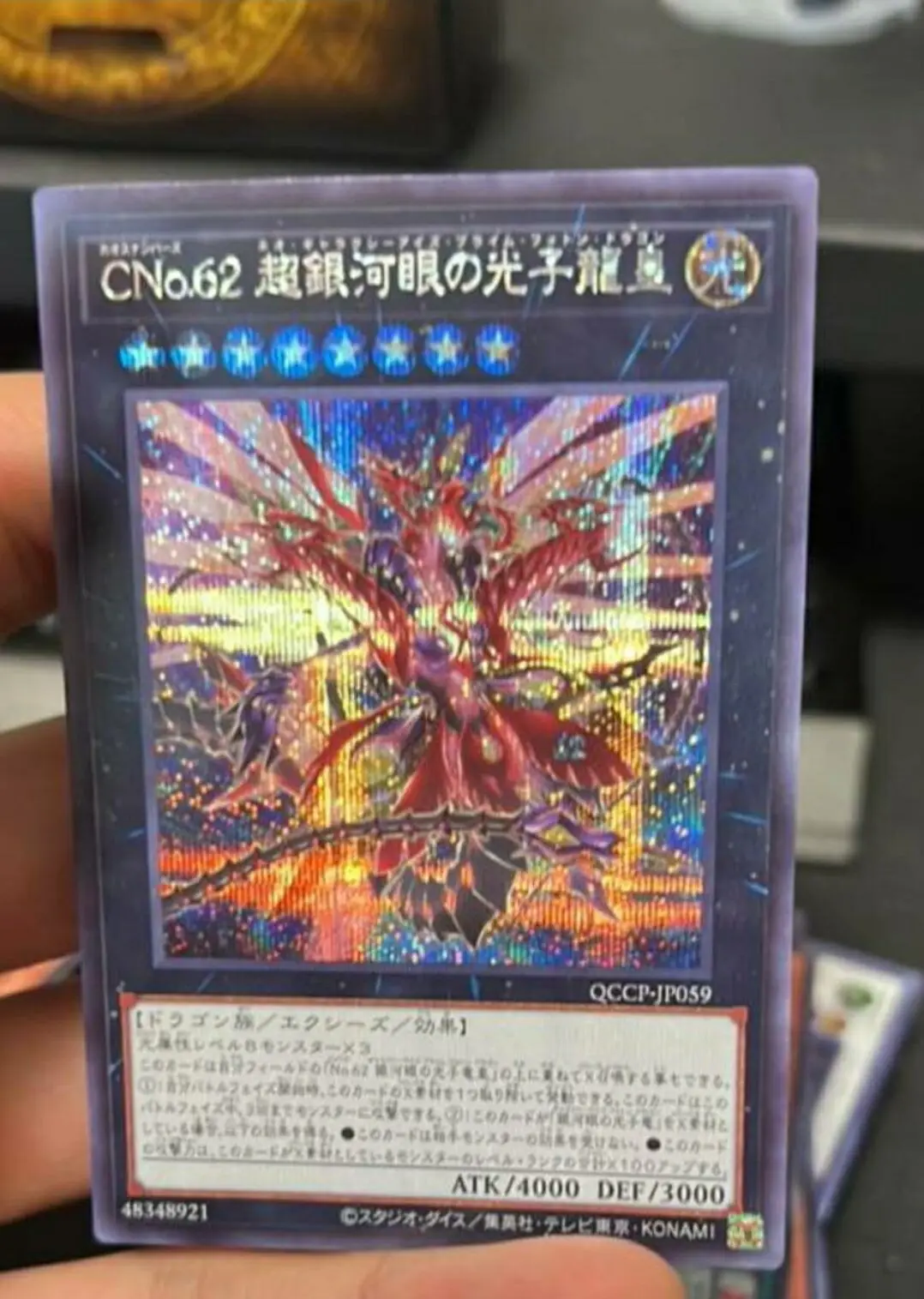 Yugioh Duel Monsters QCCP-JP059 Nummer C62: Neo Galaxy-Eyes Prime Foton Dragon Geheime Zeldzame Japanse Collectie Mintkaart