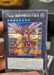 Yugioh Duel Monsters QCCP-JP059 Number C62: Neo Galaxy-Eyes Prime Photon Dragon Secret Rare Japanese Collection Mint Card