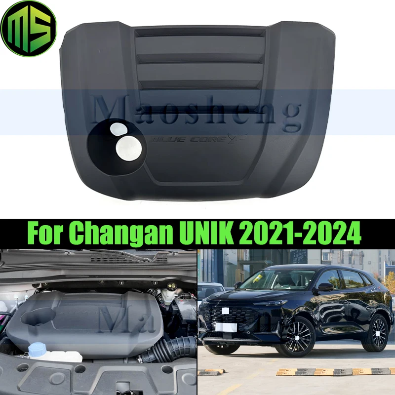 

Maosheng масляная версия, защитная крышка двигателя, верхняя крышка двигателя, капот для Changan UNI-K UNIK 2021-2024, пылезащитный чехол капота двигателя