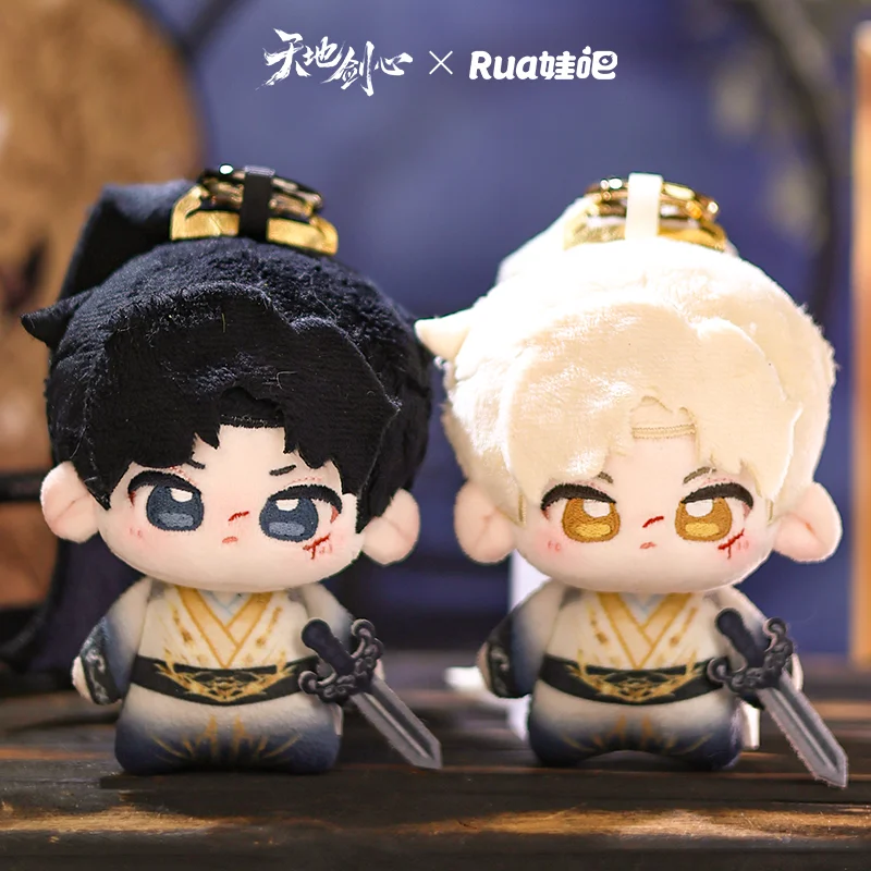 الأصلي 10 سنتيمتر 20 سنتيمتر السيف والحبيب تيان دي جيان شين تشنغ يي وانغكوان Fugui لي Yitong محشوة بلوشيز دمية حقيبة سلسلة مفاتيح An