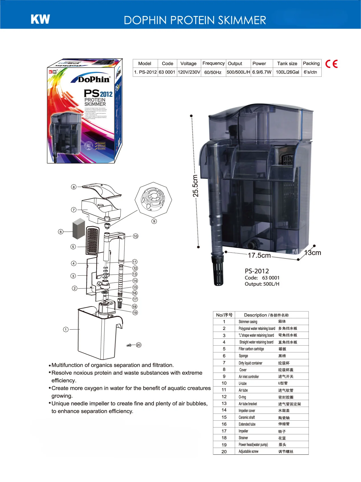 Dophin Protein Skimmer PS-2012 220-240V 50Hz 6.6W 500L