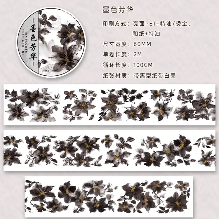 

1 Loop Washi Pet Tape Sample - Wubao Ink Color Youth - Bronzing Collage Shiny Scrapbooking Journal Decoration