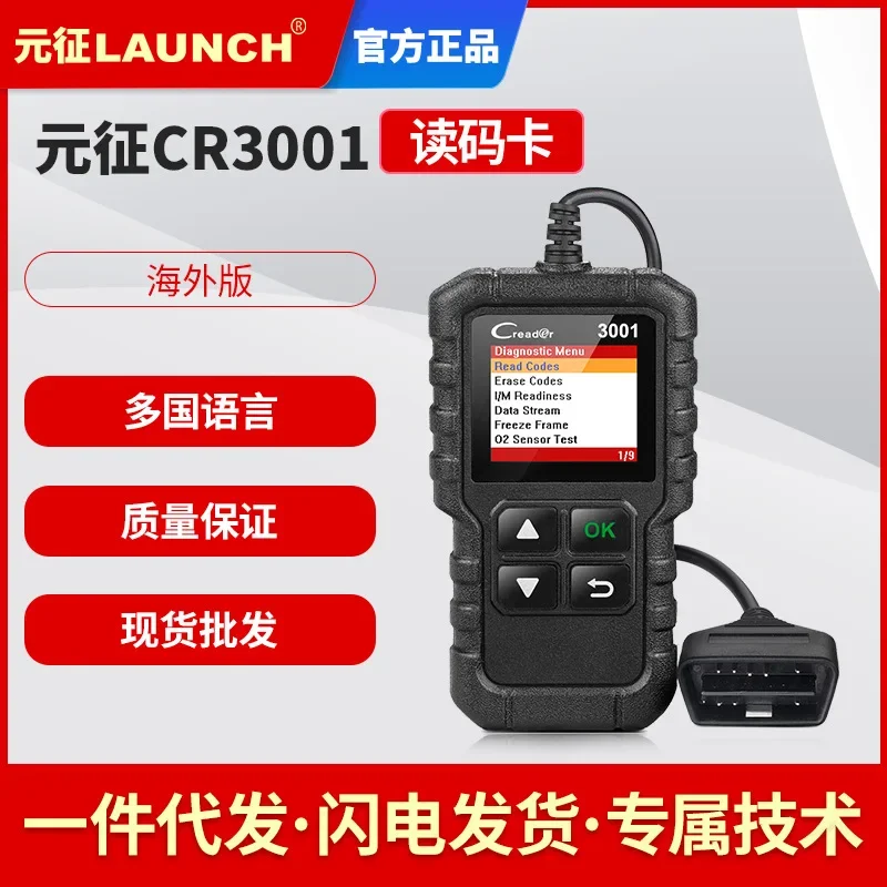 Launch X431 Creader CR3001 OBD II Full Function Code Reader Overseas English Version Car Diagnostic Tool Auto Scanner Mechanic