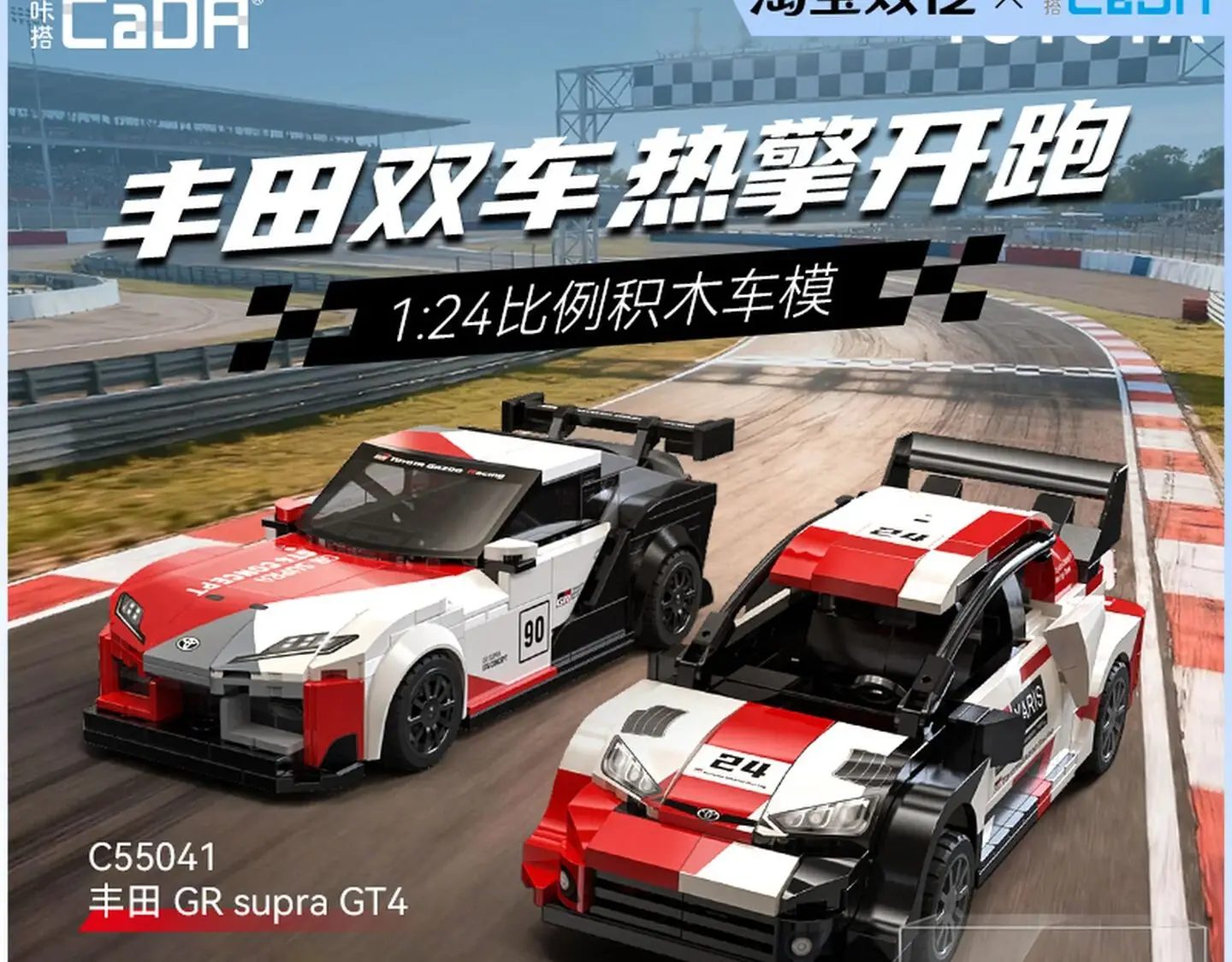 

Cada Совместный Toyota Gr 1:24, собранные строительные блоки, суперкар, головоломка, игрушка, коллекция гоночных автомобилей, детская подарочная модель