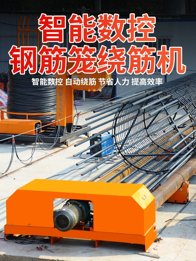 Machine d'enroulement automatique de cage de renfort Machine de soudure de rouleau Machine de cage de rouleau