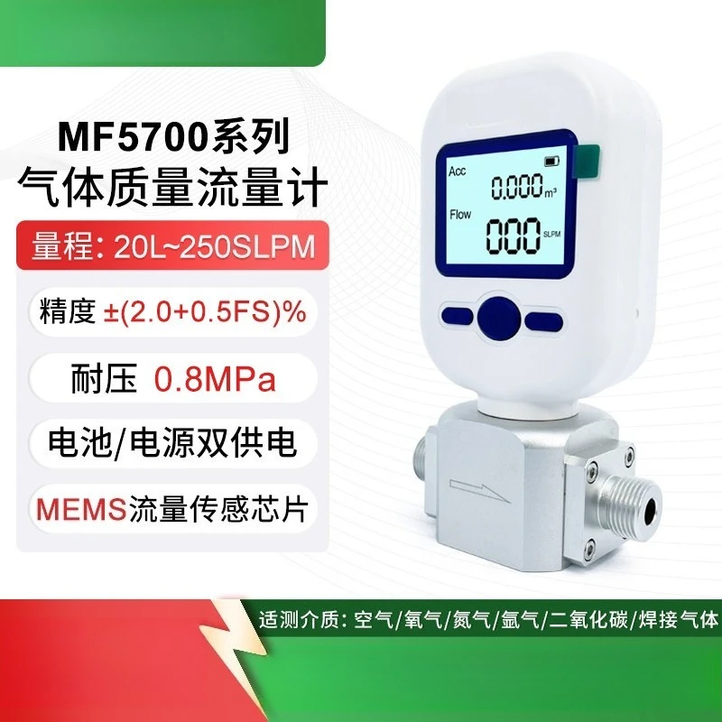 Gas Mass Flow Meter MF5706 MF5712 Digital Display for Compressed Air Oxygen Nitrogen Gas