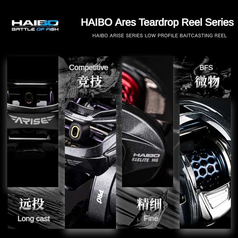 HAIBO ARISE PRO ベイトキャスティングリール 2026 ARISE AIR ベイト