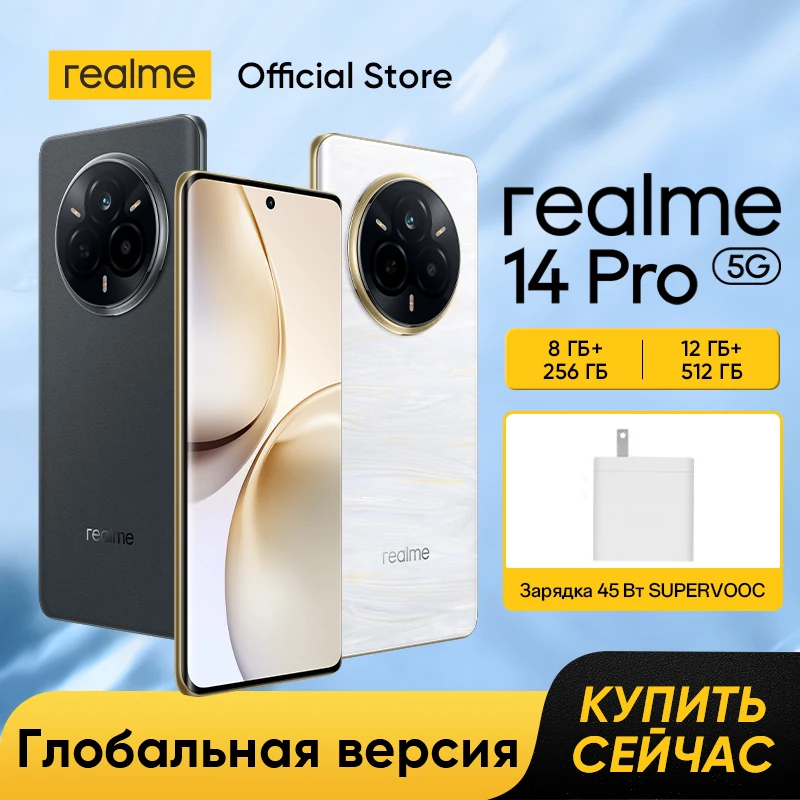 [클리어런스] realme 14 Pro 5G 스마트폰 디멘시티 7300 칩셋 6000mAh 배터리 50MP 소니 OIS 카메라 120Hz 커브드 디스플레이 NFC