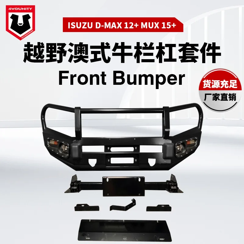 Cocok untuk Isuzu DMAX bumper depan off-road bumper depan modifikasi pelindung depan dengan lampu kabut