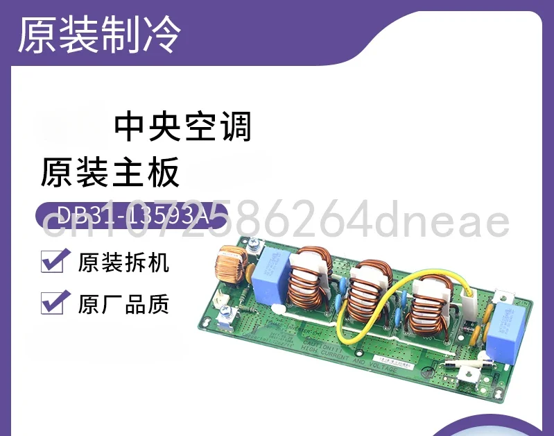 Disassembling the Air Conditioning Multi Line Filter Board, Suitable for Samsung, DB31-13593A, DB41-01036A