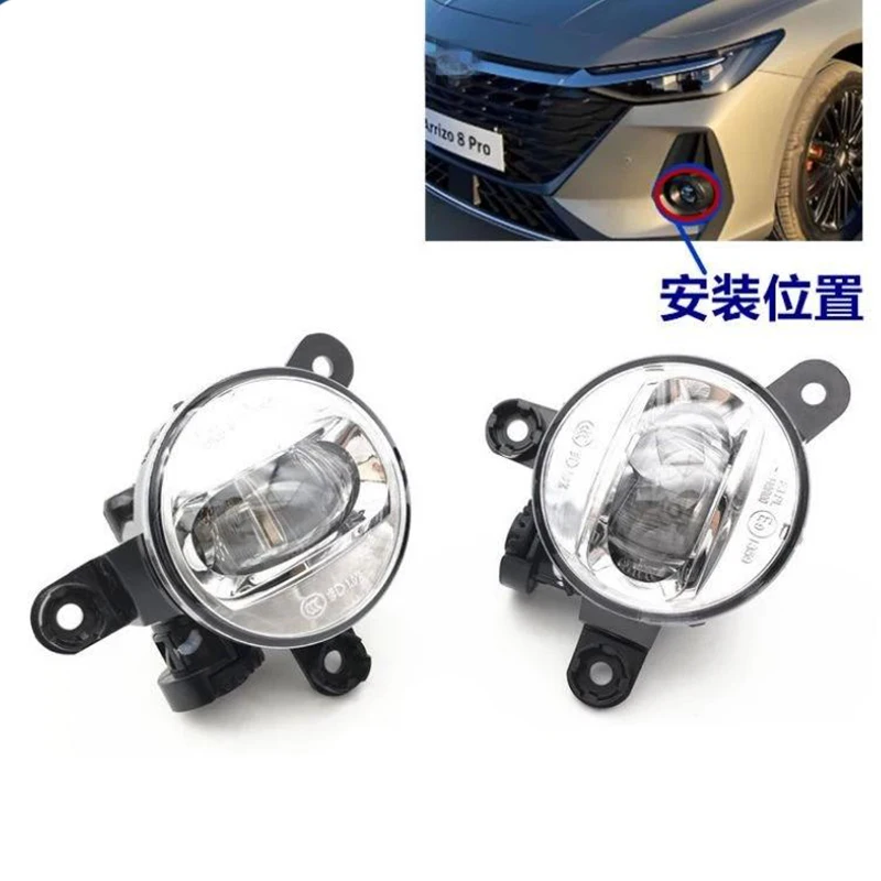 Front Bumper LED Fog Lamp for Chery Arrizo 8 Front Fog Lights Car Accessories 605000852AA 605000853AA