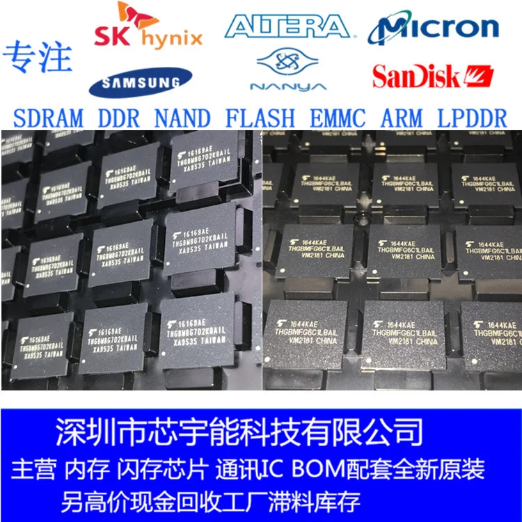 NEW and Original Memory IC 64 Mbit FBGA Wholesale one-stop distribution list