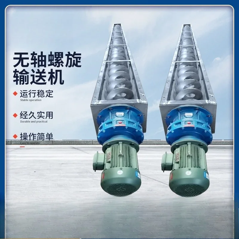 U-groove spiral conveyor, dragon parallel cooling and feeding hoist, stainless steel cement vertical particles