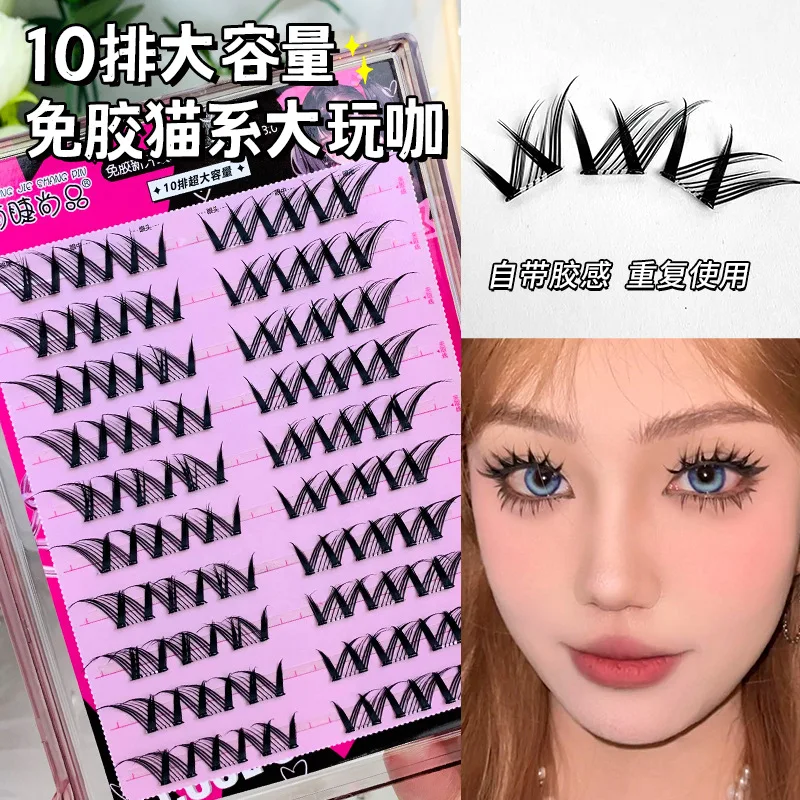 

10 Rows Glue-free Cat Big Coffee Free-unloading Self-adhesive False Eyelashes Single Cluster Natural Lazy Novice Eyelashes