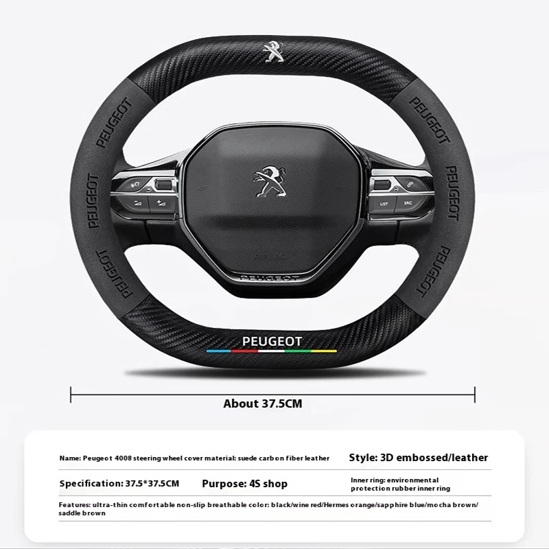 سيارة الداخلية الجلود ألياف الكربون غطاء عجلة القيادة عدم الانزلاق لبيجو 408 4008 308 3008 البندقية 5008 508 2008 208 301 RCZ #4