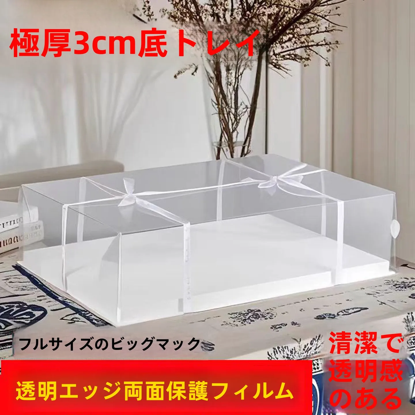 Extra Large Rectangular Cake Box Transparent Cake Packaging for Company Opening Celebration Graduation Festival Corporate Ann...