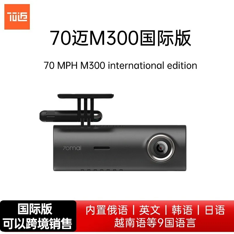 

70mai Dash Cam M300 Car DVR 140° FOV 1296P Night Vision Dash Camera Recorder 24H Parking Monitor WIFI & App Control