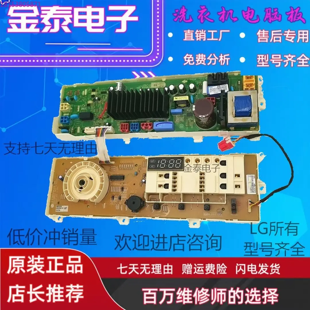 Applicable drum washing machine computer board button board WD-N12435D WD-N12430D main board WD-T124