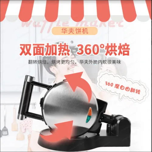 

Вафельница, многофункциональная форма для выпечки с двусторонним подогревом, легко изготовлена кексов, яиц и других завтраков.