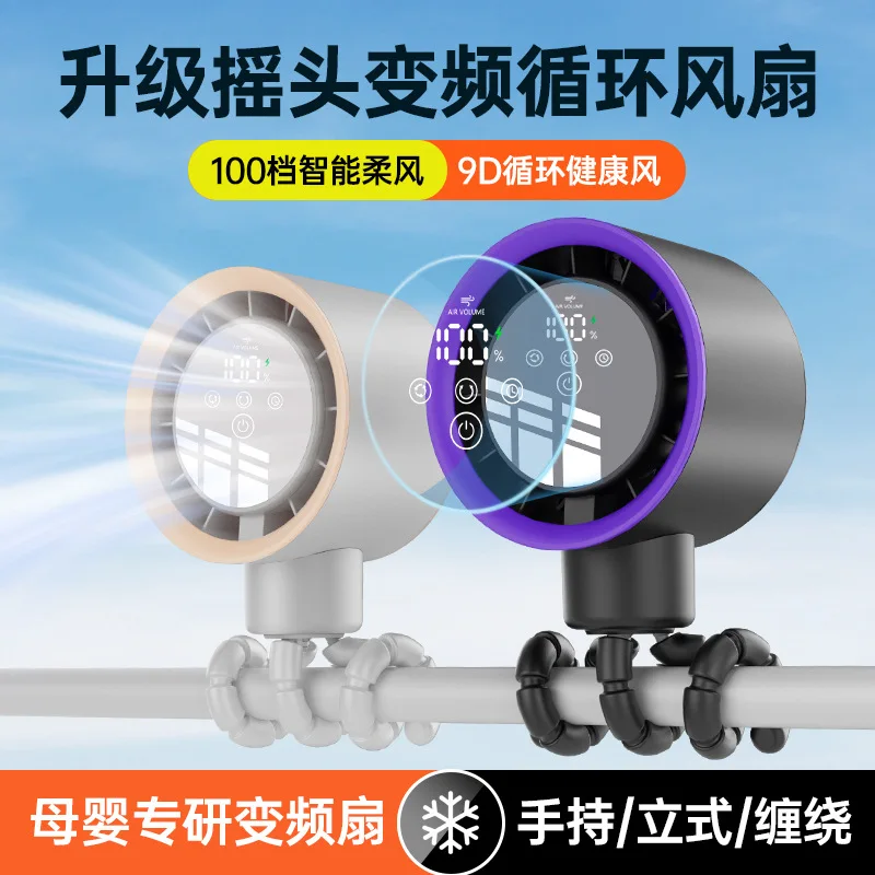 Stroller automatic shaking head portable octopus fan for outdoor baby stroller