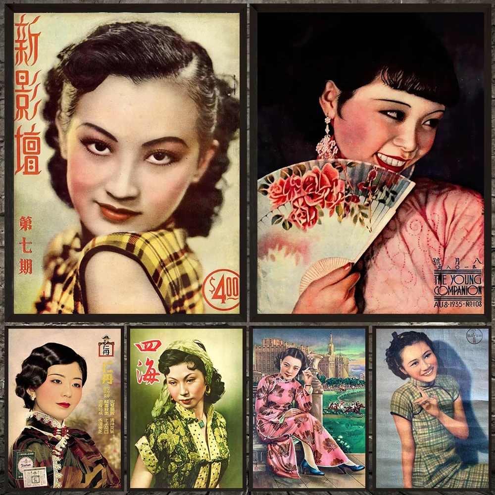 Commercial Wall Printing - Retro 1930er Jahre Chinesische Alte Werbe-Canvas-Poster,