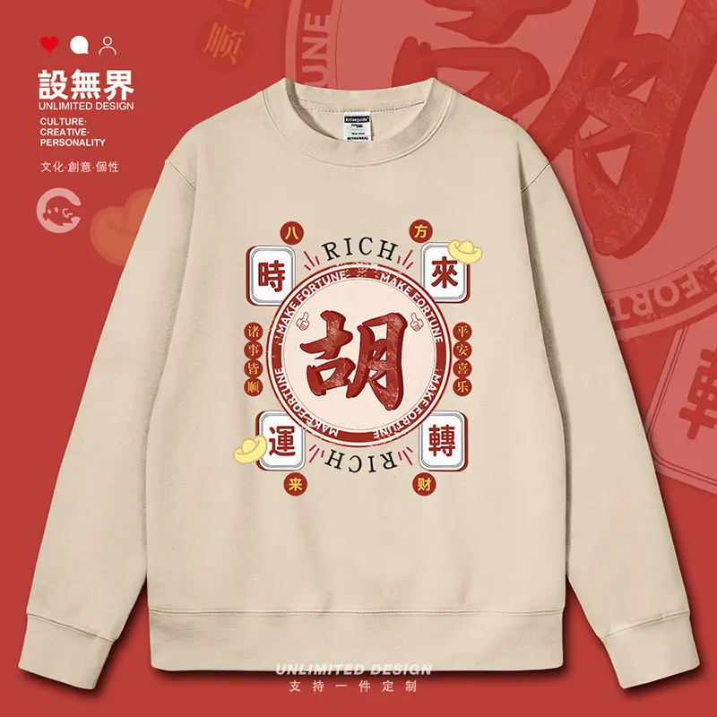 Vintage Hong Kong style Mahjong brings good luck and turns your selfishness into a peacock god mens hoodies Coat autumn winter