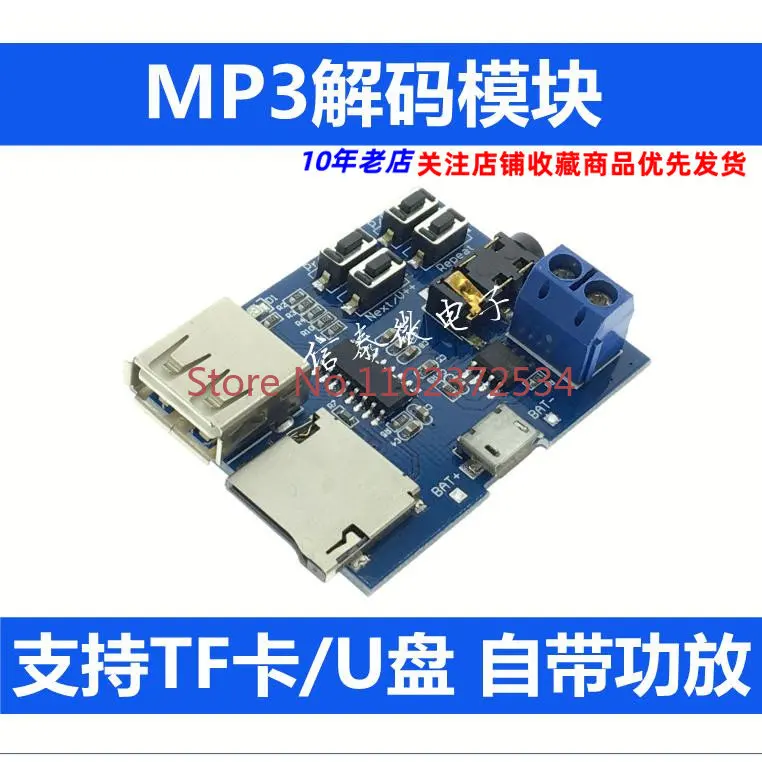 

20 pieces MP3 lossless decoding board MP3 decoder TF card U disk MP3 module Player comes with power amplifier