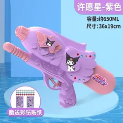 Kulome children's water gun toys for boys and girls large pull-out Zi bared spray