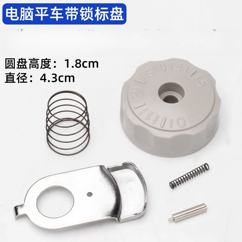 1set 0-5 4.3cm Dial Needle Distance Scaleplate Assembly Adjustment Scale Dial Knob With Lock For Computer Industrial Sewing