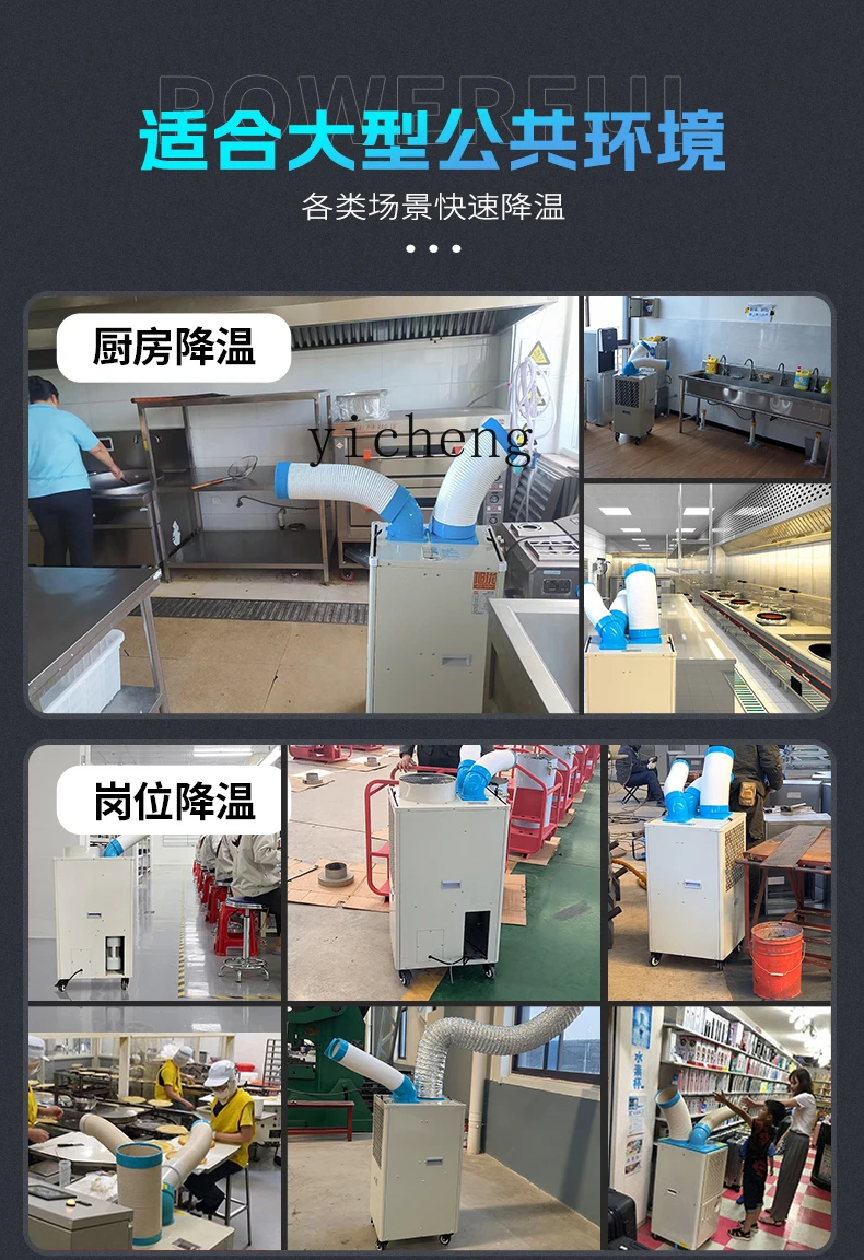 TQH الصناعية المحمول تكييف الهواء آلة متكاملة مكيف الهواء مصنع ورشة عمل المطبخ التبريد التجاري