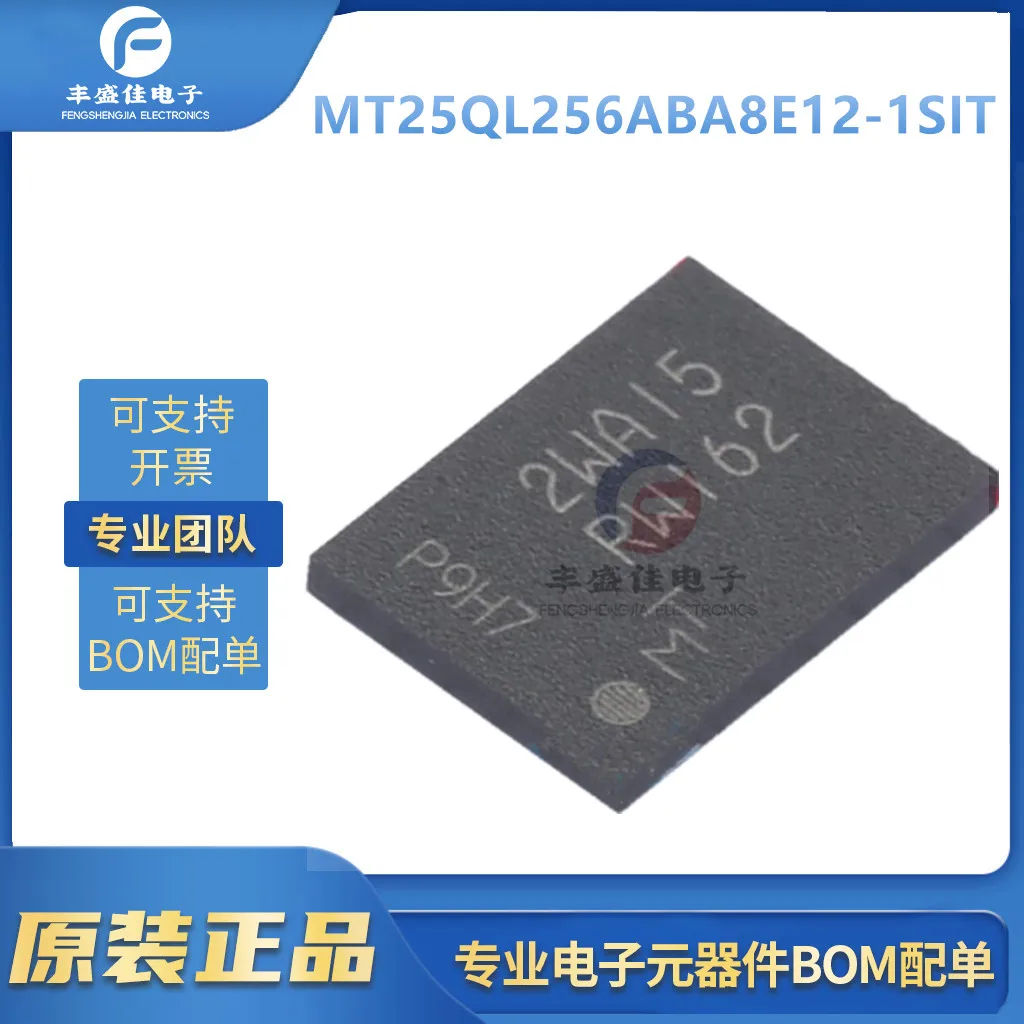 New original genuine MT25QL256ABA8E12-1SIT microcontroller IC chip in stock!