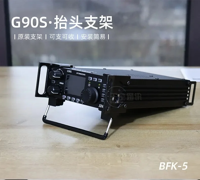 새로운 Xiegu BFK-5 키트 XIEGU G90 G90S Ham HF 라디오용 스탠드 브래킷 홀더