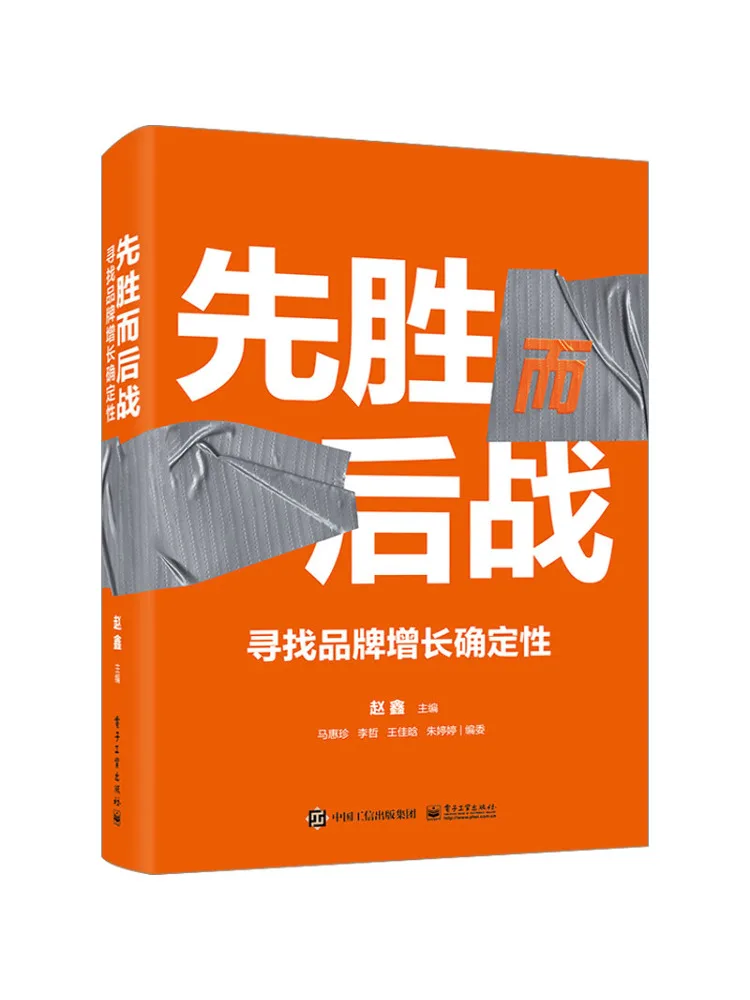 

Book-Winshare Win First and Then Fight To Find Brand Growth Certainty